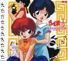 【中古】アニメ系CD らんま1/2 TVテーマソングスコンプリート