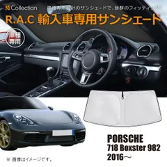 HA1215 PORSCHE ポルシェ ケイマン 純正 サンシェード