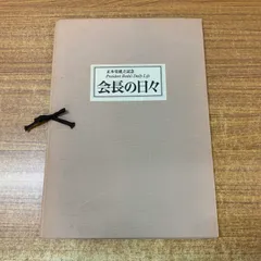 2025年最新】正本堂の人気アイテム - メルカリ