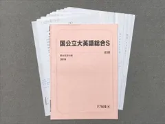 駿台 英語 国公立大英語総合S 霜先生 EXコース(MSクラス) 2018年度