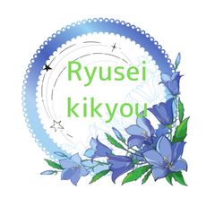 Ryuseikikyou