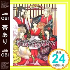 blcd 花降楼シリーズ第6弾〜10弾　緑川光・平川大輔・遊佐浩二・福山潤ほか 全巻【花降楼シリーズ】鈴木あみ ドラマCD BLCD 平川大輔 緑川光