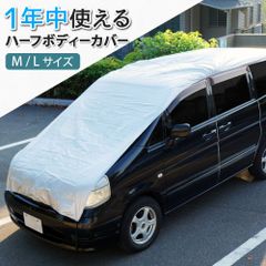 フロントガラス 車カバー 車 カバー 花粉 黄砂 鳥の糞 雪 車中泊 日除け 簡単 1年中使える 火山灰 XAA356