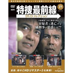 Gメン'75 DVDコレクション 第102号 - メルカリ