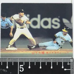 2025年最新】プロ野球カード山下大輔の人気アイテム - メルカリ