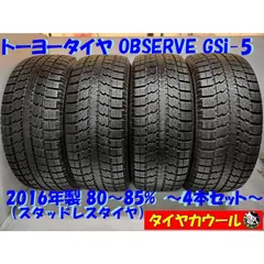 タイヤ本数4本美品ランクル200ブリヂストンスタッドレスタイヤ4本285/60R18ブリザック