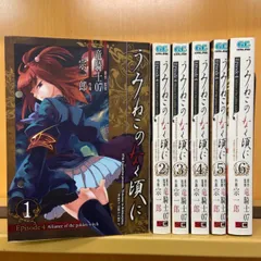 2024年最新】全巻 うみねこのなく頃にの人気アイテム - メルカリ