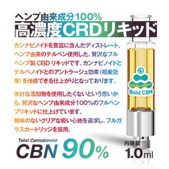 高濃度CRDリキッド CBG 90% フルヘンプ CBD 1.0mL - メルカリ