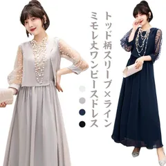 ドレス 結婚式 シースルー袖 ミモレ丈 レディース 五分袖 結婚式 長袖 お呼ばれ ロング ロング丈 大きいサイズ トッド フォーマルワンピース ワンピース 袖あり 体型カバー パーティドレス 二#gurug571847