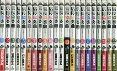 小学館 少年サンデーコミックス 石井あゆみ 信長協奏曲1~22巻 最新セット