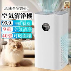 空気清浄機 脱臭 PM2.5 ウイルス コンパクト 脱臭機 小型 35畳 40畳 360°循環清浄 4段階風量調節 9重空気清浄 花粉対策 uv除菌 ウイルス対策 暑さ梅雨対策 卓上 ハウスダスト タバコ ウイルス除去タイマー機能 省エネ
