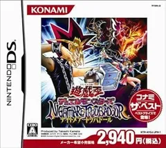 【中古】(非常に良い)遊戯王　デュエルモンスターズ　ＮＩＧＨＴＭＡＲＥ　ＴＲＯＵＢＡＤＯＵＲ　コナミ　ザ　ベスト - DS