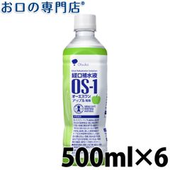 経口補水液 OS-1(オーエスワン) 500ml アップル風味 6本