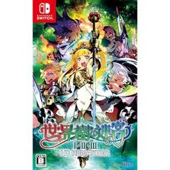 【新品】 世界樹の迷宮I・II・III HD REMASTER- Switch