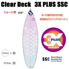 O&#39;NEILL - 【2022新作】即発送！66枚(ハーフ12枚)クリアデッキパッド透明サーフボード 3xfnb.jpg