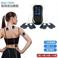 低周波治療機 低周波治療器 温感 Type-C充電式 EMS微電流ケア 6モード 19段階強度 筋肉刺激 全身適用 超軽量 パッド 肩こり 腰痛 筋肉痛 改善 器具 コンパクト 10パッド付き 日本語マニュアル