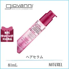 ジョヴァンニ GIOVANNI 2chic ラグジュリアスシルキーヘアセラム 81mL【120g】誕生日 プレゼント ギフトのサムネイル