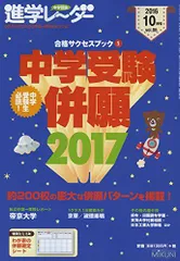 2023年最新】進学レーダーの人気アイテム - メルカリ