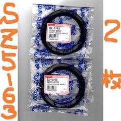 スズキ ジムニー JA11C SUZUKI JIMNY /大野ゴム オイルシール(ステアリングナックルのOリング)SZ-5163(09285-00002相当)2ケ(両輪分 左右分)