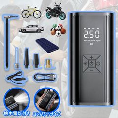 電動エアーポンプ　電動空気入れ　充電式　エアコンプレッサー　コードレス　無線