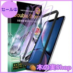 【大安売り】TEIQ 二重強化 ガラスフィルム ブルーライトカット iPhone11 iPhone XR 硬度10H 日本製旭硝子 全面保護 フィルム ガイド枠付き 2枚セット GFDS-BLC-03