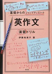 2024年最新】英作文チェックノートの人気アイテム - メルカリ