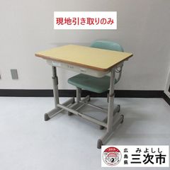 【現地引き取りのみ、配送不可】学校机・椅子のセット