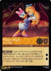 ディアブロ ロルカナ ホイル　foil ロルカナ】ディアブロ 忠実なる使い魔【L/ホイル】JA・4・070