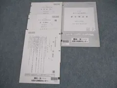 2025年最新】東大入試実戦模試の人気アイテム - メルカリ