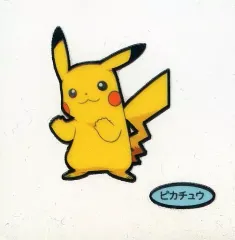 【中古】コレクションシール ピカチュウ