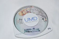 猛獣使いと王子様 ~SnowBride~ portable PSPソフト プレイステーションポータブル ケース無し ソフトのみ PSP