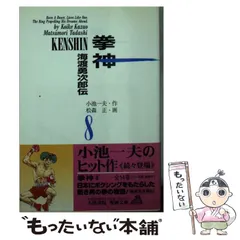 2025年最新】拳神の人気アイテム - メルカリ