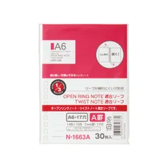 [リヒトラブ] オープンリングノート・ツイストノート(適合リーフ) A罫 A6 N-1663A