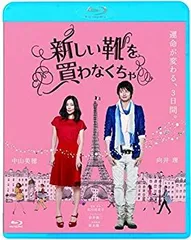 2025年最新】新しい靴を買わなくちゃ DVDの人気アイテム - メルカリ