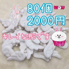 天使の羽　80個　白　羽根　はね　デビル　量産型　こうもり　コウモリ　ぬい服