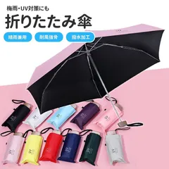 折りたたみ傘 晴雨兼用 コンパクト 遮光 日傘 ミニ傘 手開き 軽量 折り畳み メンズ レディース 子供 コンパクト ブラック 黒 ホワイト 白 レッド 赤 撥水 雨傘 UVカット LAM-05