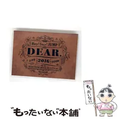 【中古】 Hey！ Say！ JUMP LIVE TOUR 2016 DEAR． / 