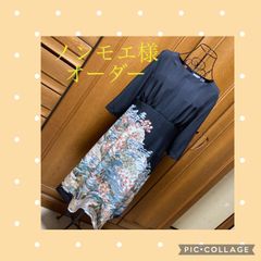 ノンモエ様オーダー　お母様の留袖からリメイクワンピース