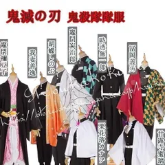 新品 鬼滅の刃風子供大人用禰豆子炭治郎義勇善逸しのぶ カナヲ無惨蜜璃無一郎 杏寿郎コスプレ衣装ウィッグ靴鬼殺隊隊服着物和服
