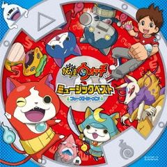 요괴 워치 뮤직 베스트 퍼스트 시즌 [CD, 음악 중고 CD] 렌탈 떨어짐