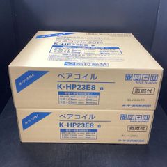 【未使用】オーケースカイ K-HP23E8 新冷媒対応品 ペアコイル 2分3分 20m (2個セット) [203]