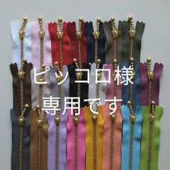 ピッコロ様専用です