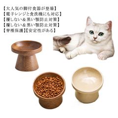 犬 猫 食器 陶器 フードボウル スタンド 脚付 食器台 傾斜角度15°餌入れ 滑り止め 猫用 ねこ 安定感 動物 食べやすい ウォーターボウル 給水 給食器 水飲み セラミック 子猫 ご飯 皿 食器#mjx00390