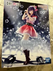 推しの子 アイ サインはB フィギュア アイのサムネイル