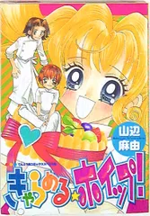 2025年最新】山辺麻由の人気アイテム - メルカリ