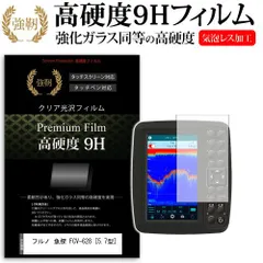 2025年最新】フルノ fcvの人気アイテム - メルカリ