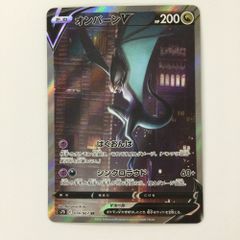 ζζ ポケモンカード オンバーンV 074/067/S7D/B SR ポケカのサムネイル