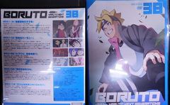 BORUTO-볼트- NARUTO NEXT GENERATIONS 38 삼병 유후코, 스기야마 노리히코, 기쿠치 마음 [중고]