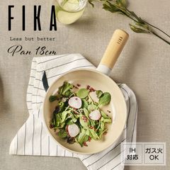 FIKAセラミックフライパン18cm