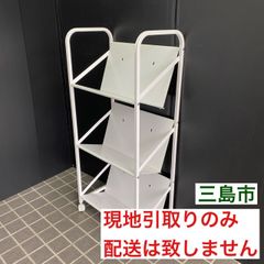 【配送不可、現地引取のみ、リユース品】スチール製　3段　ファイルワゴン　キャスター付き　ホワイト